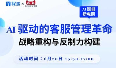 【探域智能体】线下沙龙活动 · 杭州站
