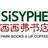 Sisyphe